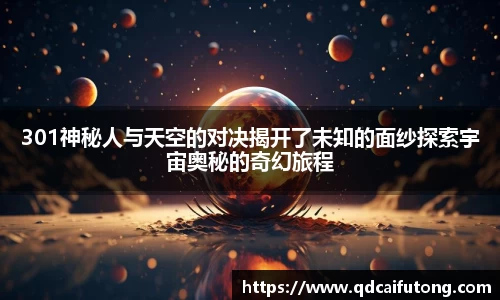 星空综合体育